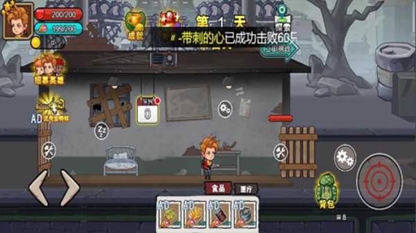 末日廢土逃亡手機版截圖(2)