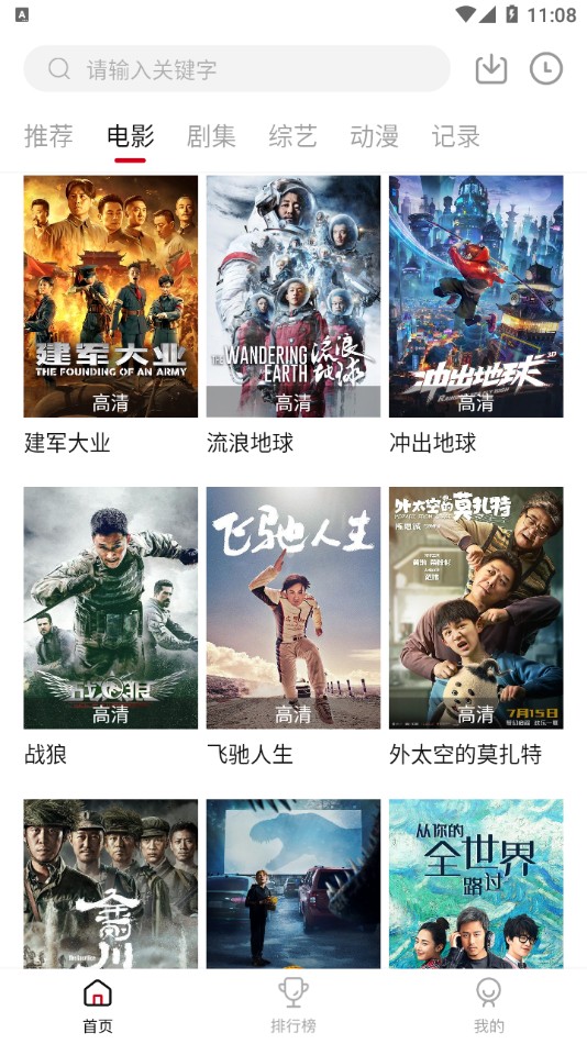 蛋撻羊影視2.19版截圖(3)