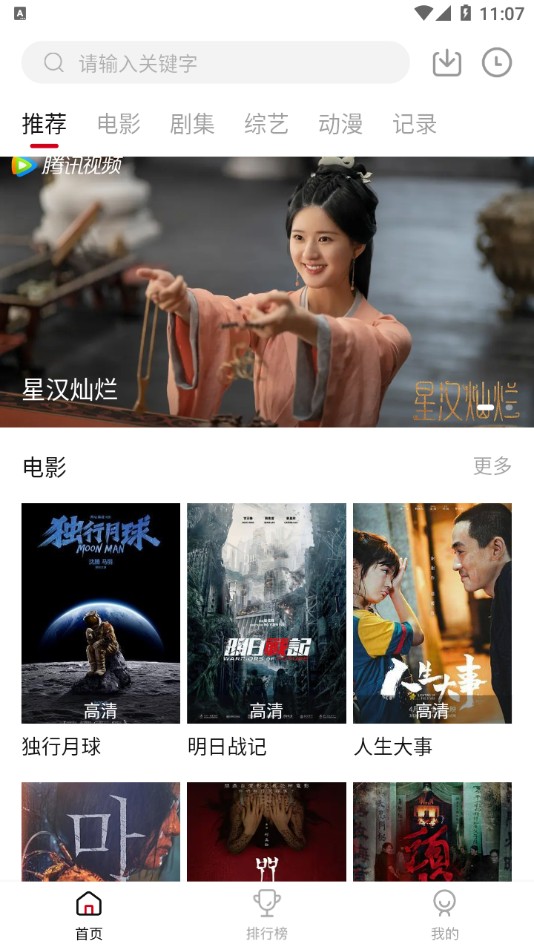 蛋撻羊影視2.19版截圖(1)