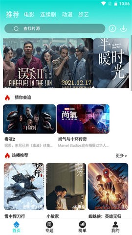 ?；j影視截圖(1)