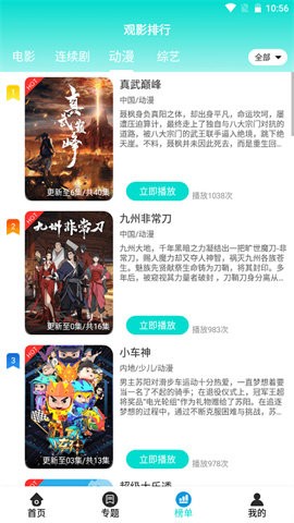 ?；j影視截圖(3)