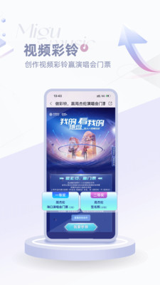 咪咕音樂免費(fèi)版截圖(4)