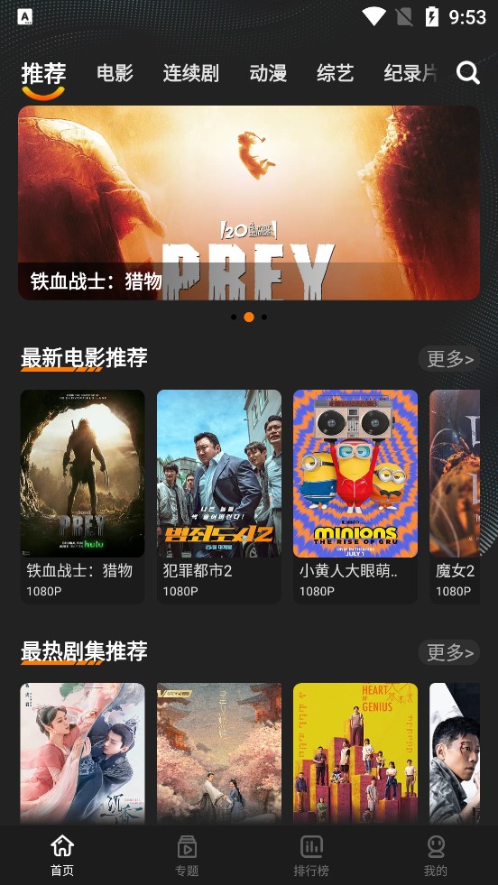 迷你影視免費(fèi)版截圖(2)
