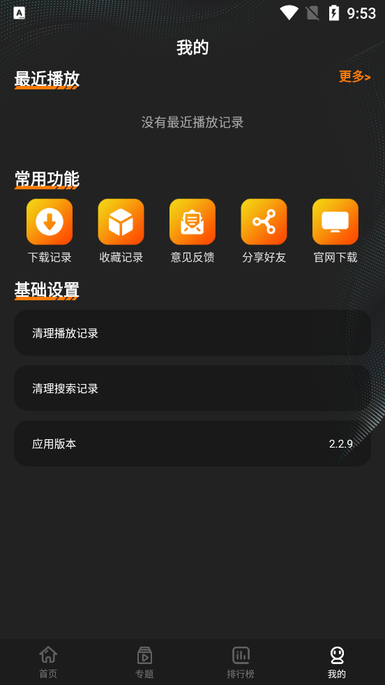 迷你影視免費(fèi)版截圖(4)