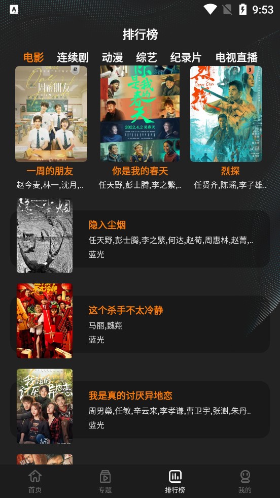迷你影視免費(fèi)版截圖(3)