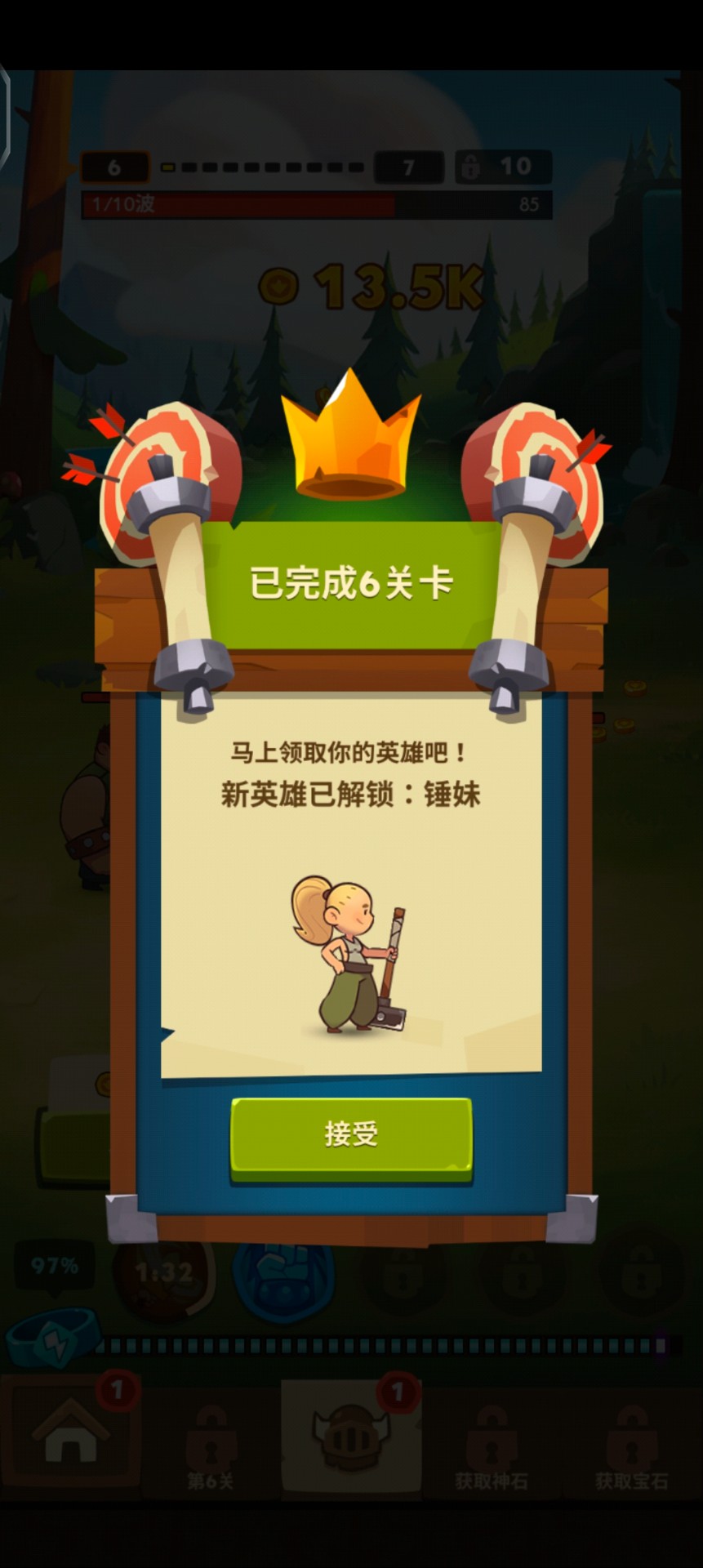 差不多英雄截圖(3)