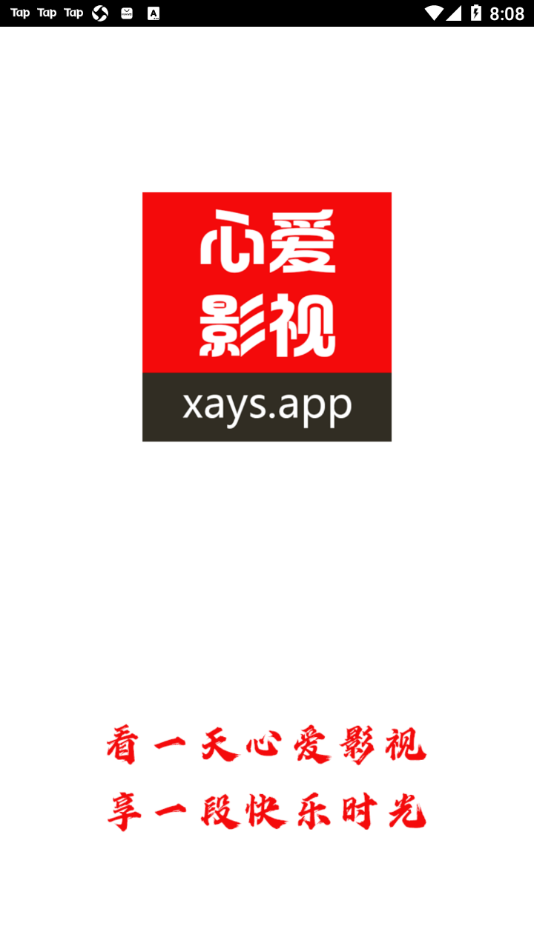 心愛(ài)影視TV版截圖(1)
