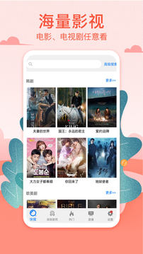 視頻影視大全免費版截圖(3)