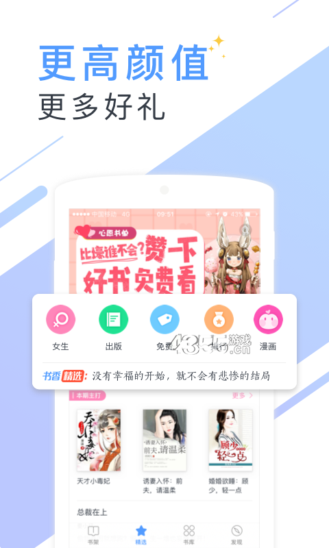 微讀小說免費(fèi)版截圖(4)
