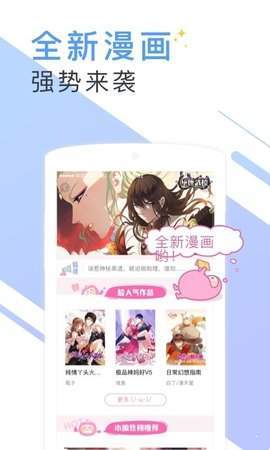 微讀小說免費(fèi)版截圖(3)
