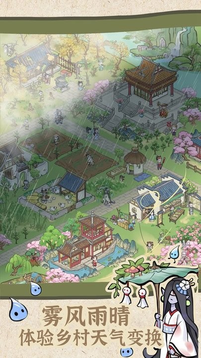 解憂小村落正版截圖(1)