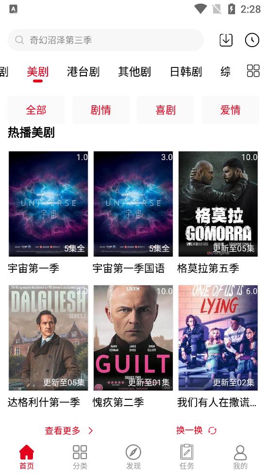 極影影院華為版截圖(2)