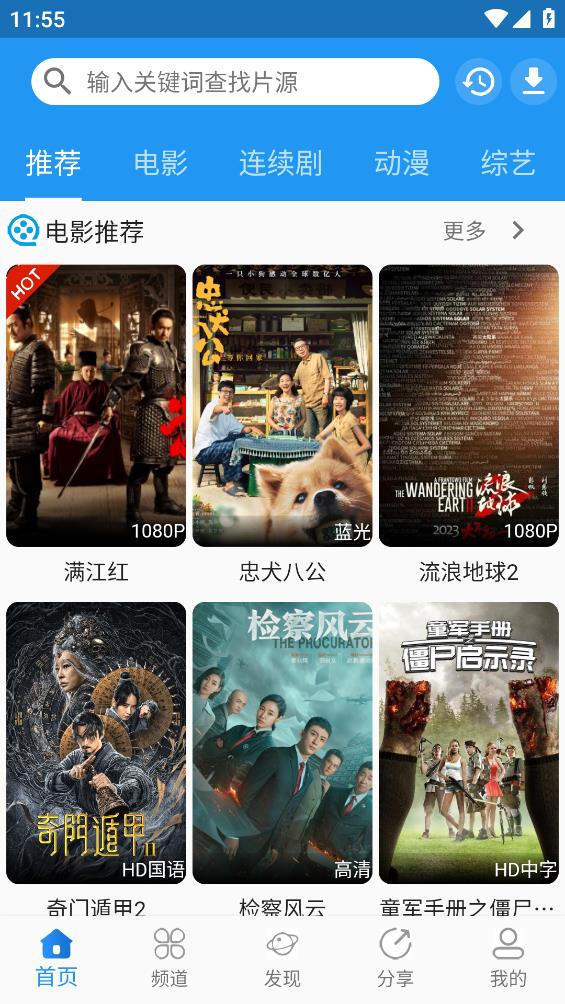 奇樂追劇最新版截圖(2)