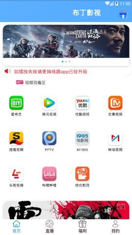 布丁影視截圖(4)