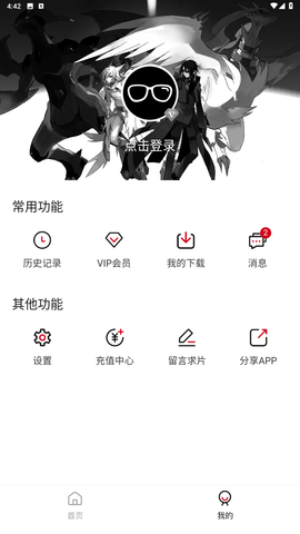 璃米動(dòng)漫截圖(4)