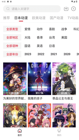 璃米動(dòng)漫截圖(1)