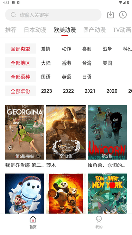 璃米動(dòng)漫截圖(3)