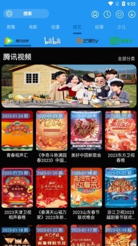 摸魚(yú)影視1.13版截圖(2)