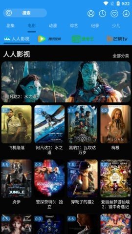 摸魚(yú)影視1.13版截圖(3)