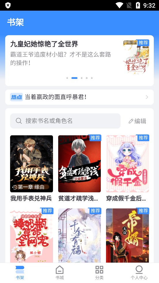 閱點小說最新版截圖(4)
