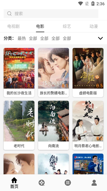 V影免費(fèi)版截圖(3)