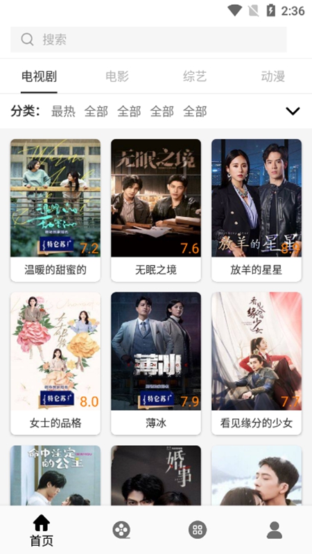 V影免費(fèi)版截圖(1)