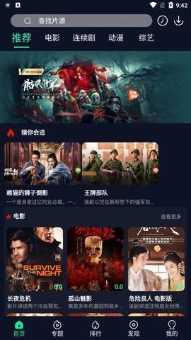 火狐視頻最新版截圖(1)