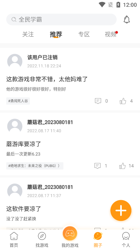 蘑游庫免費(fèi)版截圖(1)
