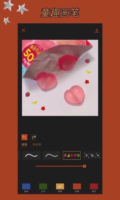 可可修圖免費版截圖(3)