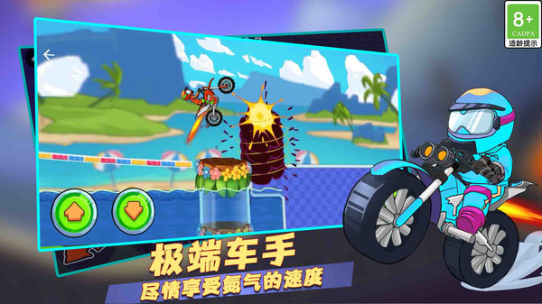 登山極限摩托2國際服版截圖(4)