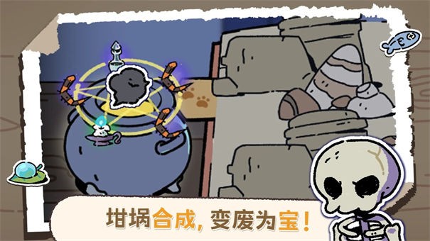 魔法喵星夜截圖(3)