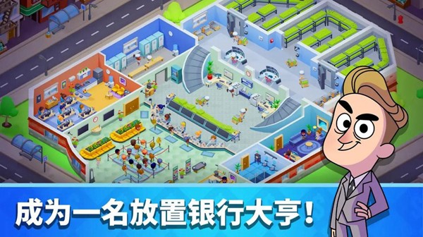 放置經營大亨截圖(4)