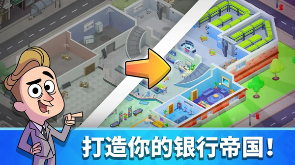放置經營大亨截圖(1)