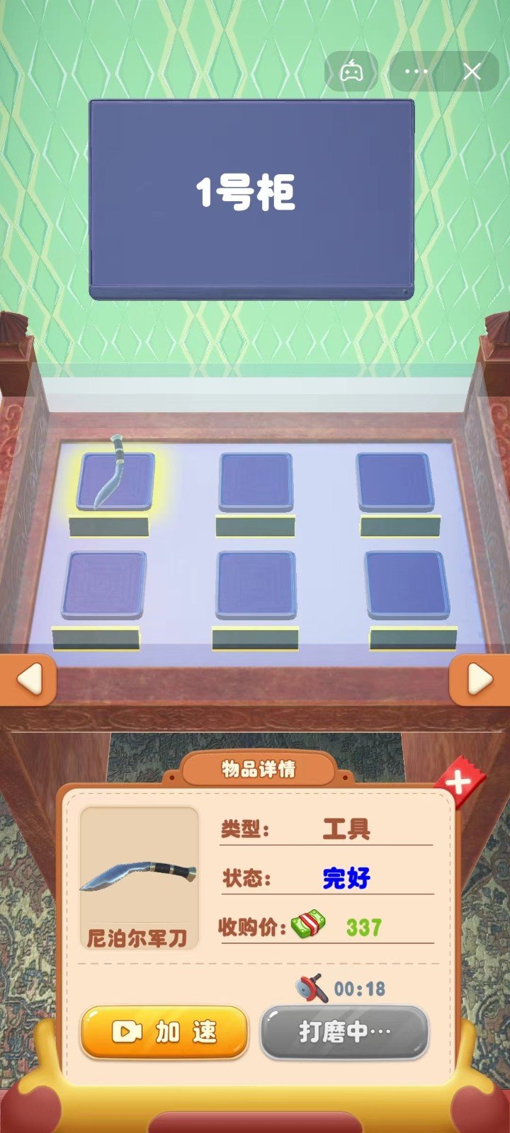 當鋪模擬器2手機版截圖(1)