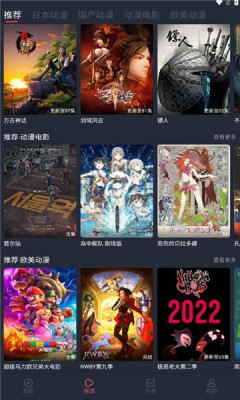 抹茶動漫正版截圖(2)
