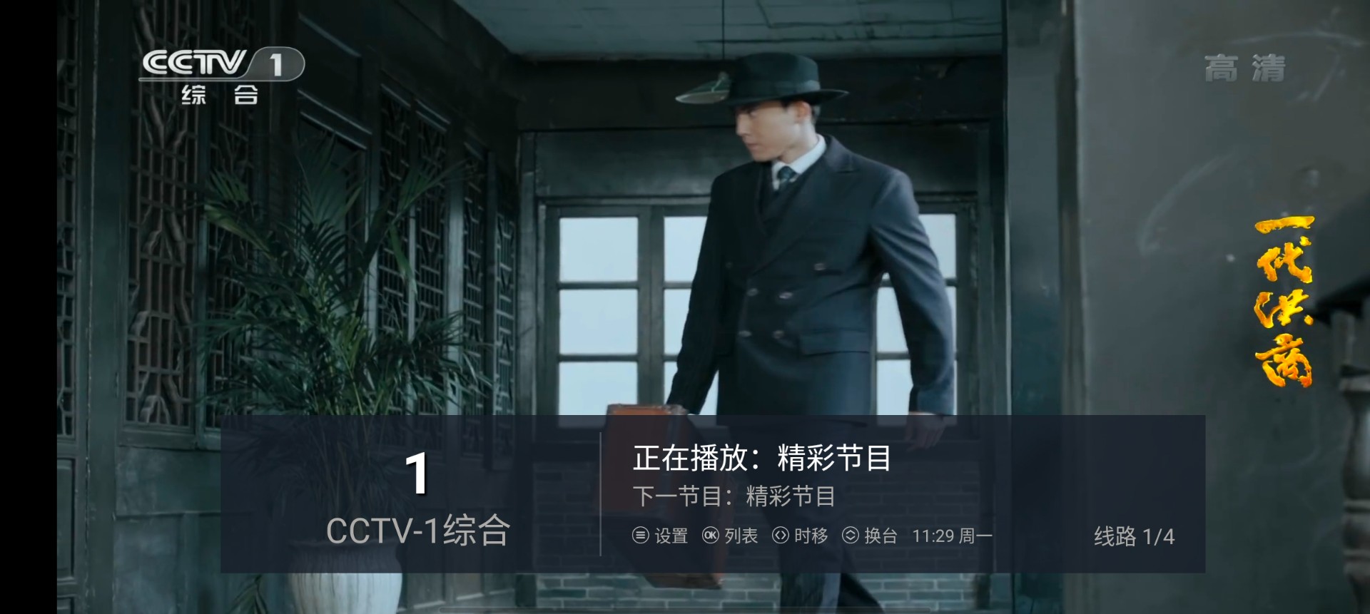 小小TV港澳臺(tái)版截圖(3)
