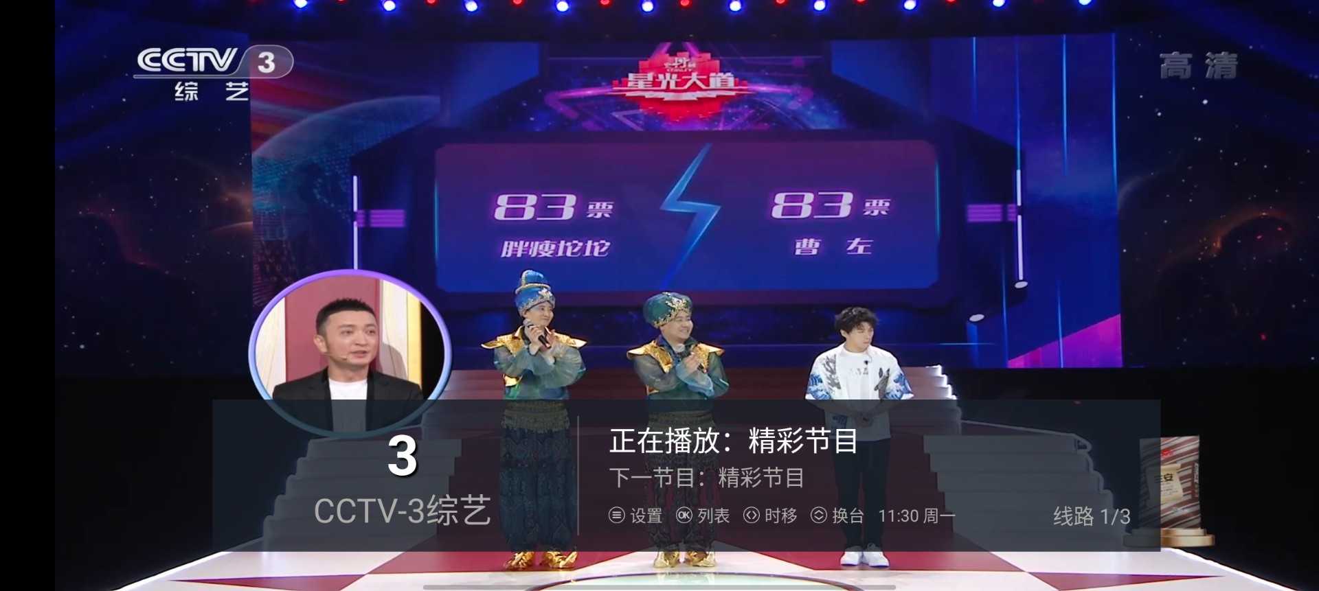 小小TV港澳臺(tái)版截圖(4)