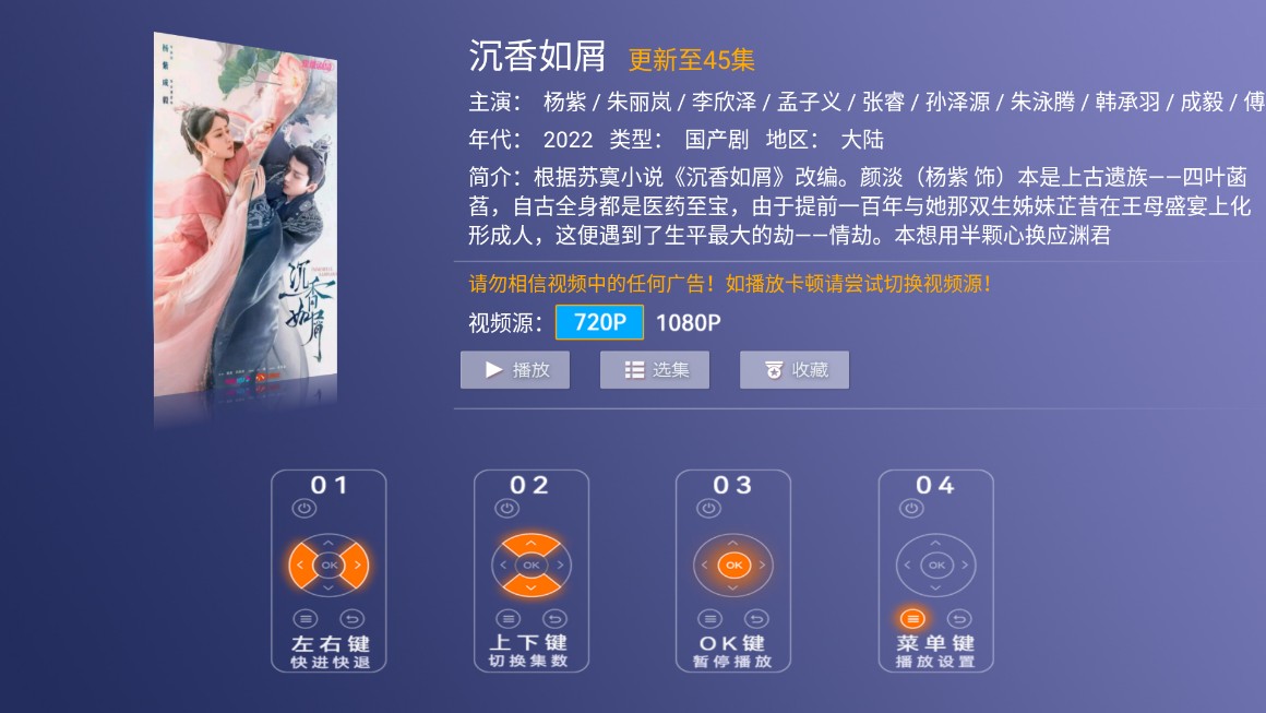戀影TV免授權(quán)碼版截圖(1)