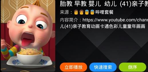 六神TV最新版升級(jí)截圖(4)