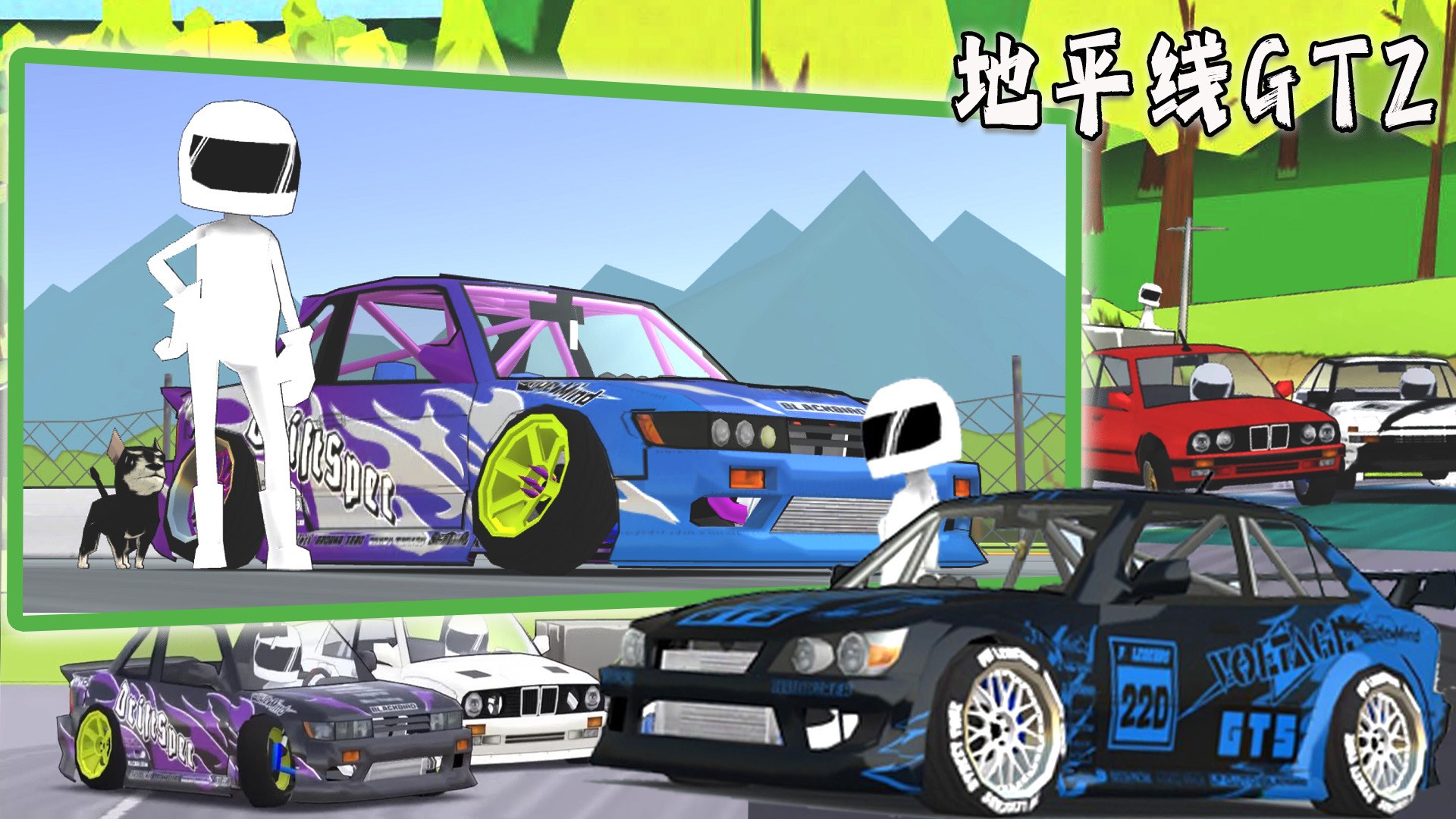 地平線GT2無(wú)廣告版截圖(2)