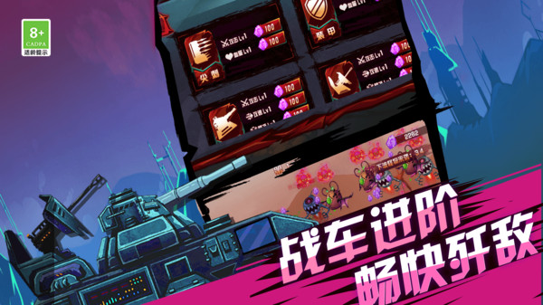火柴人超級(jí)戰(zhàn)車(chē)截圖(1)