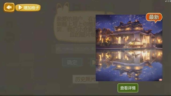 進(jìn)擊的倉(cāng)鼠截圖(1)