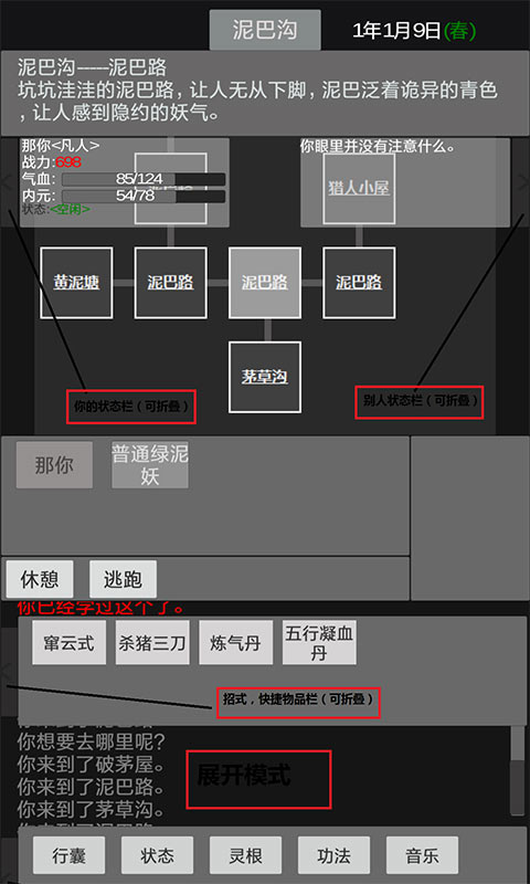 異世修真人截圖(2)