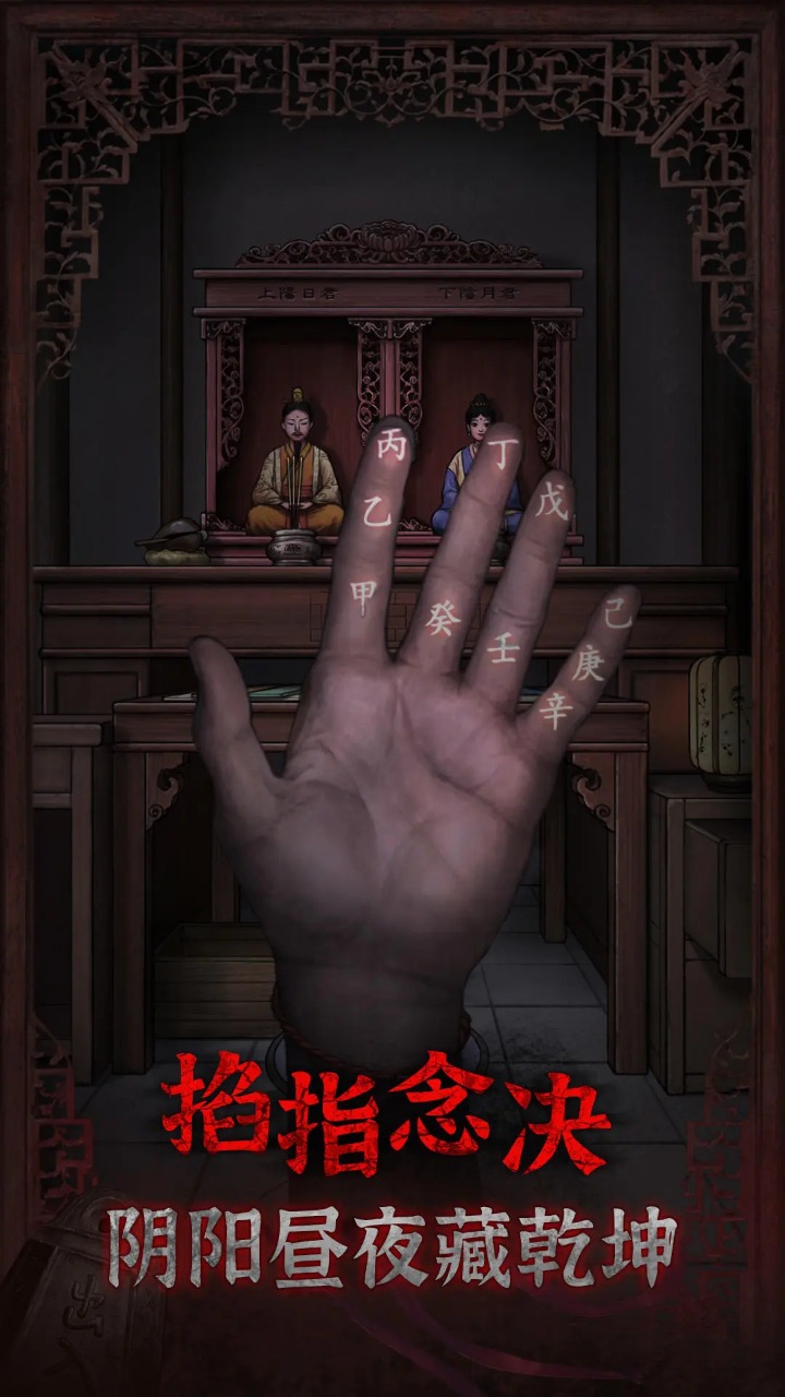 封門村截圖(4)