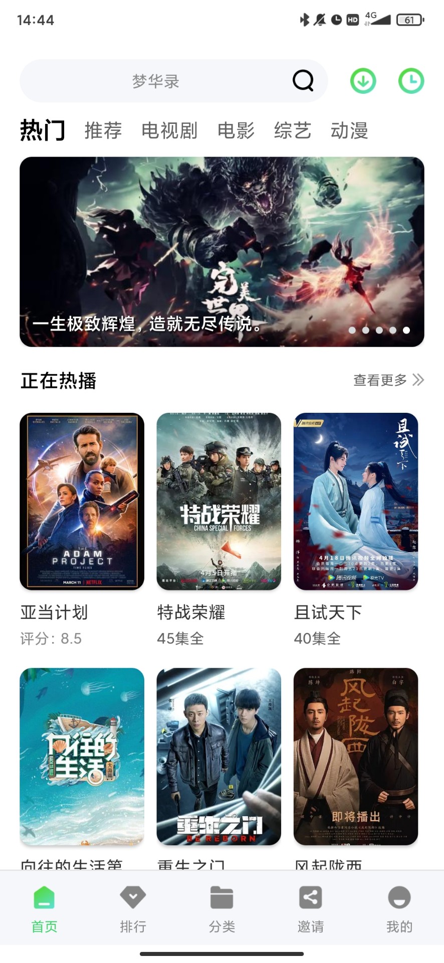 竹葉視頻無(wú)廣告最新版截圖(3)