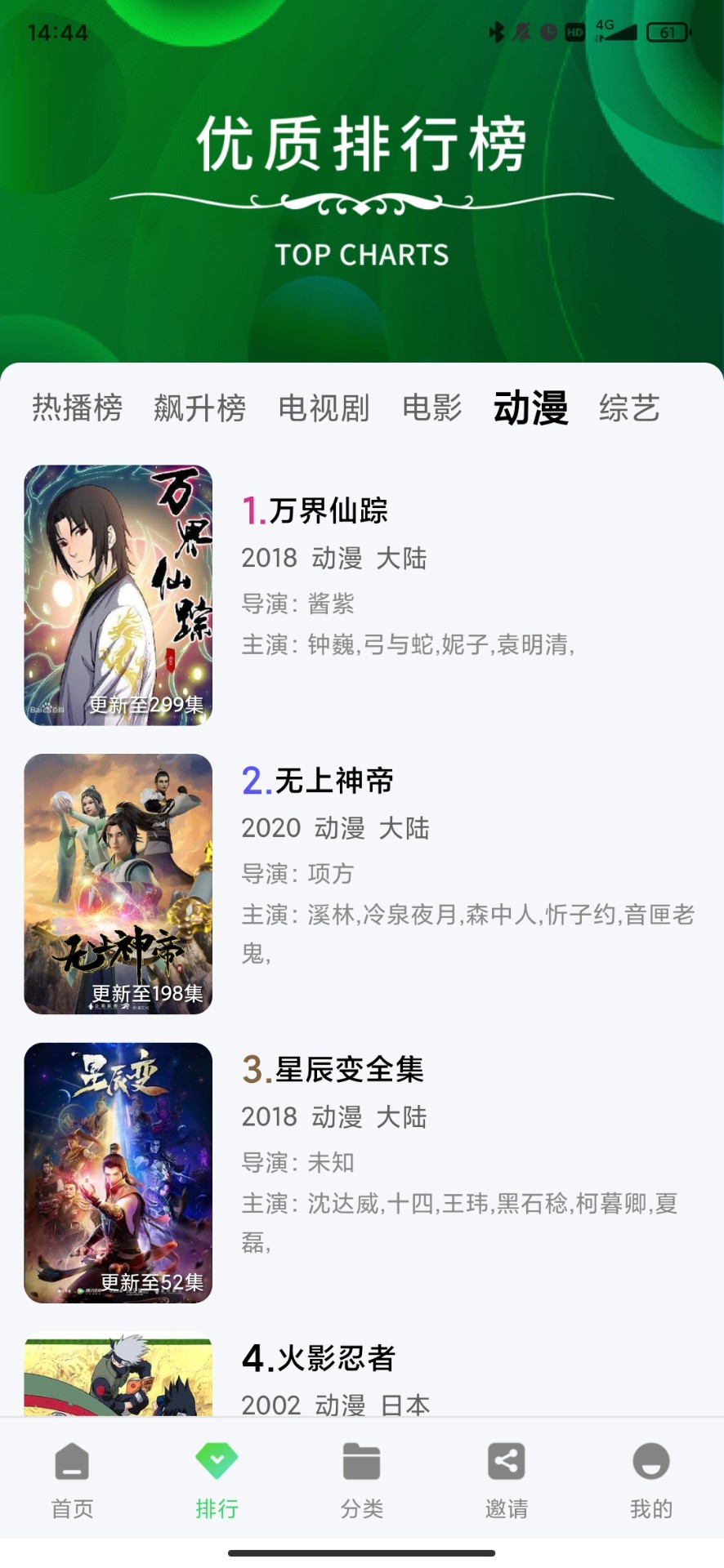 竹葉視頻無(wú)廣告最新版截圖(4)