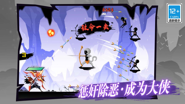 火柴人出擊無敵版截圖(1)