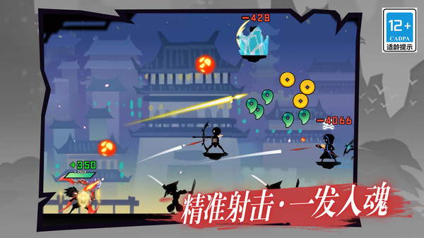 火柴人出擊無敵版截圖(5)