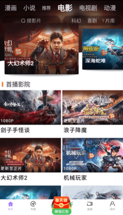 藍星視頻截圖(1)