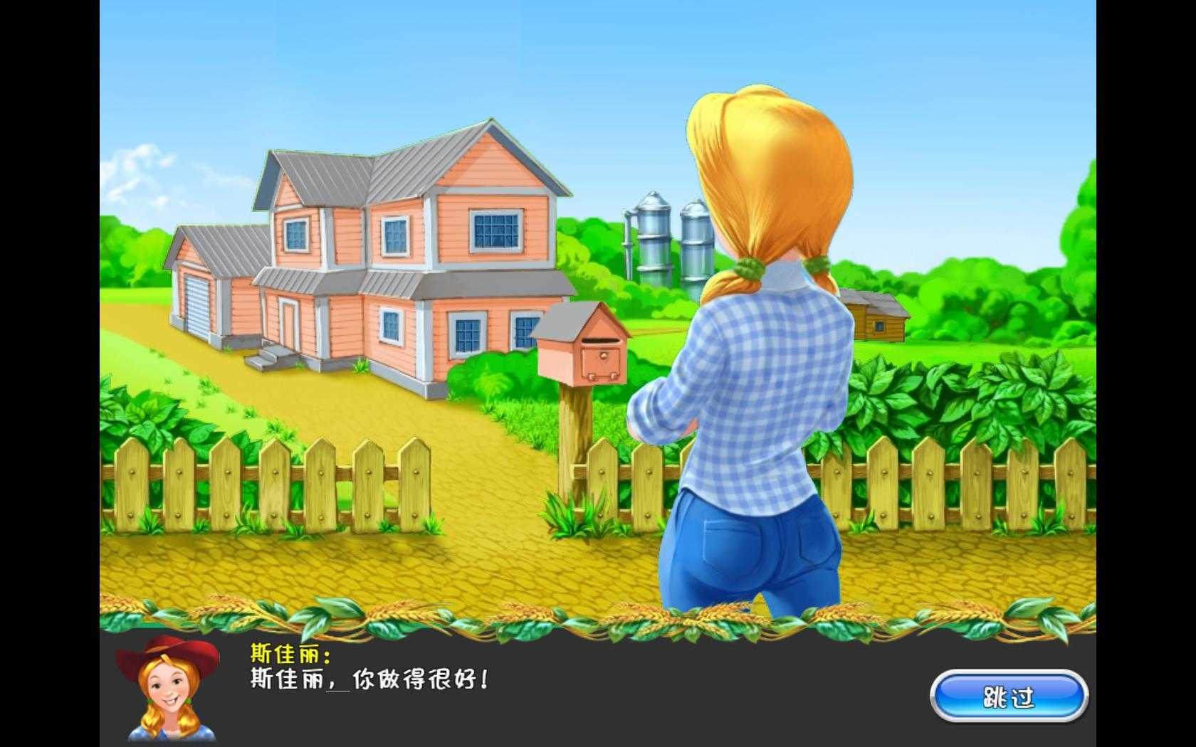 瘋狂農(nóng)場手機版截圖(1)